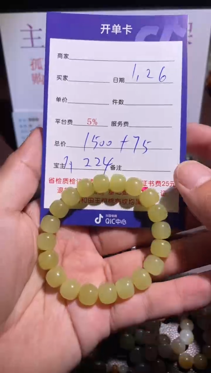 【闪购商品】和田玉挂件未镶嵌224