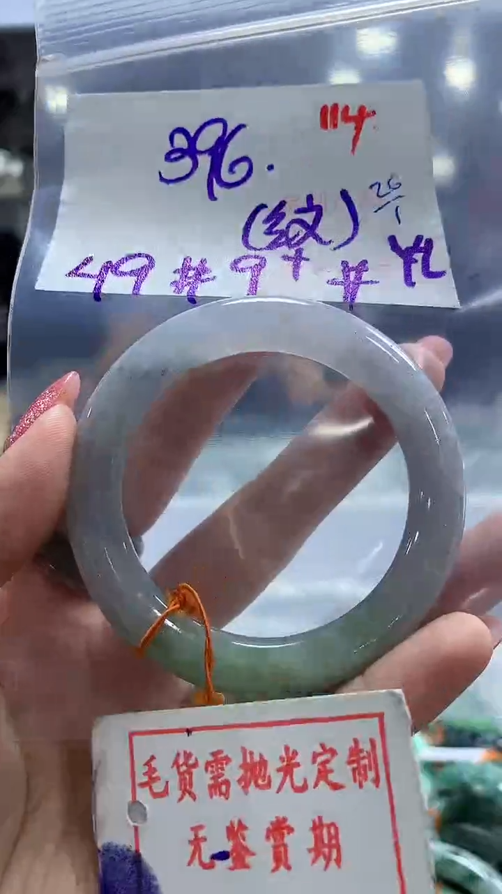 【闪购商品】定制翡翠未镶嵌毛货需精细抛光114多样性发1件396元