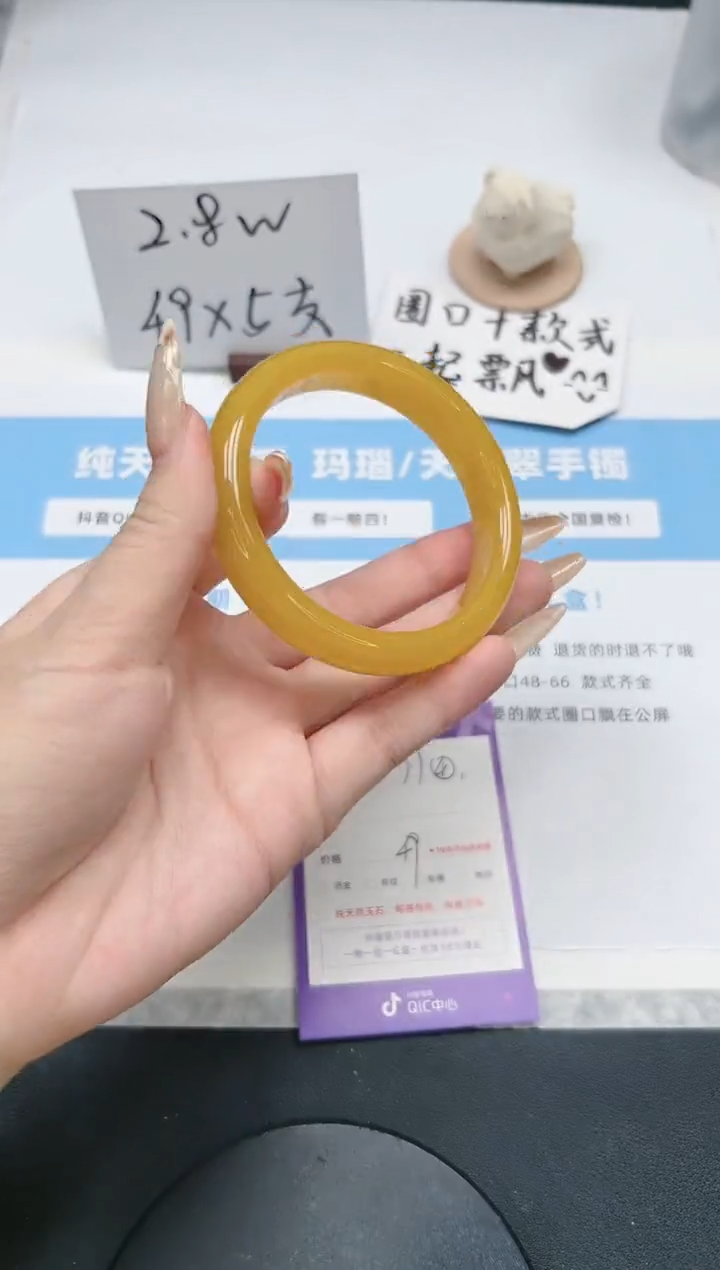 【闪购商品】石英质玉手镯未镶嵌177/黄龙60