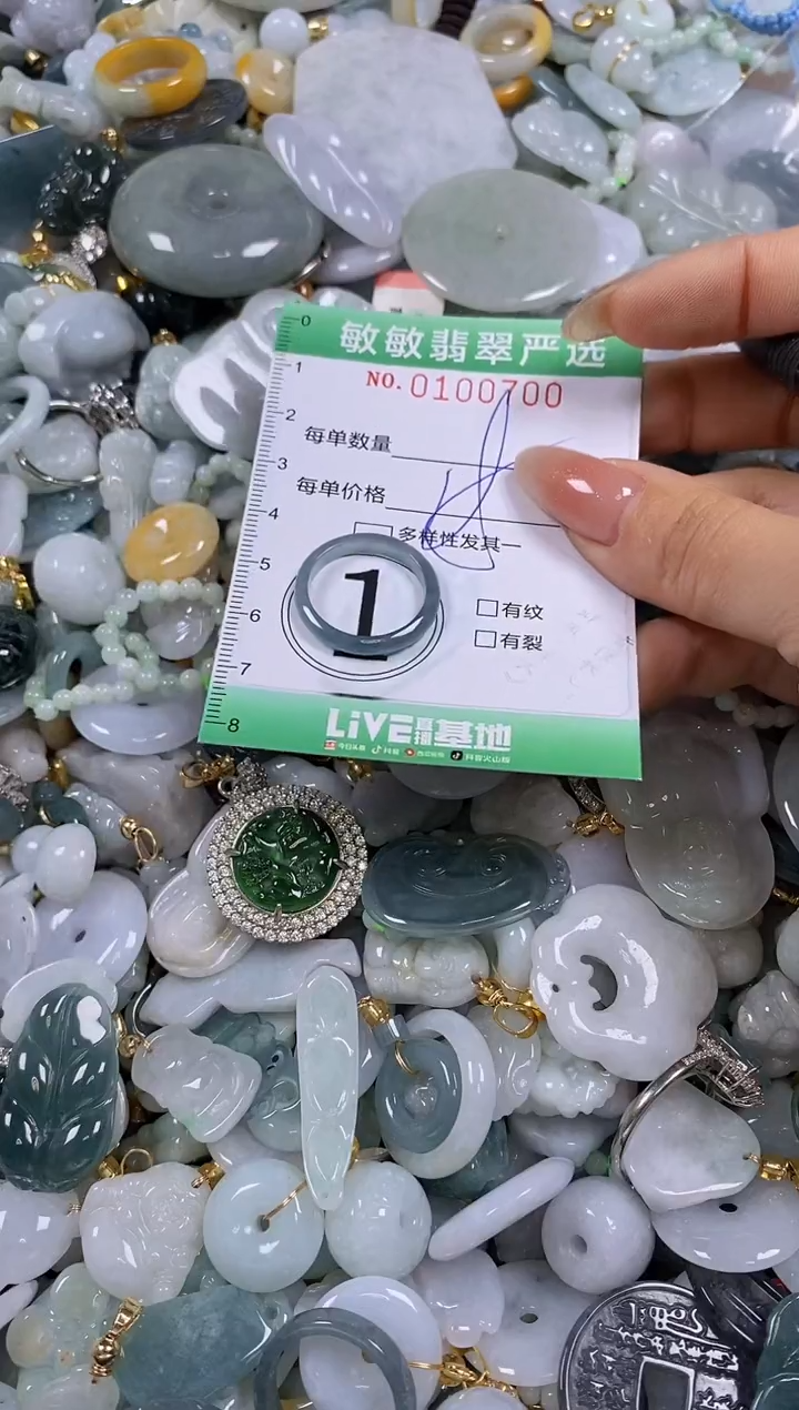 【闪购商品】翡翠颈饰未镶嵌闪购0100700