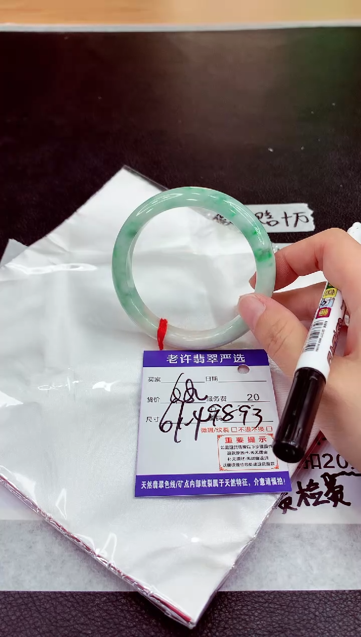 未镶嵌手镯翡翠1