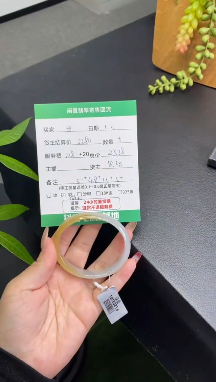 未镶嵌手镯翡翠兴*手镯