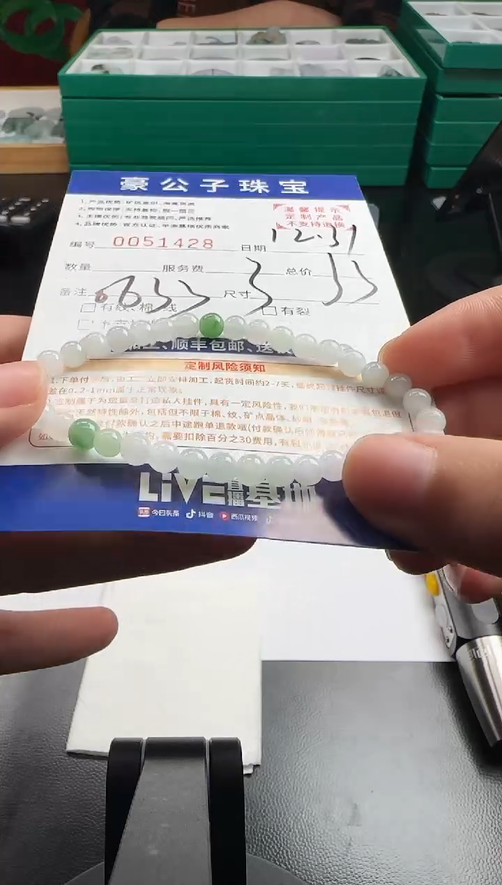 未镶嵌定制翡翠晚**笺51428（发货一件）