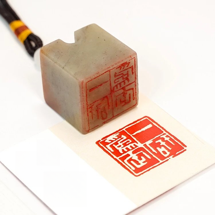 读印一研为定闺蜜朋友考研祝福好运上岸印章小众高级生日毕业礼物