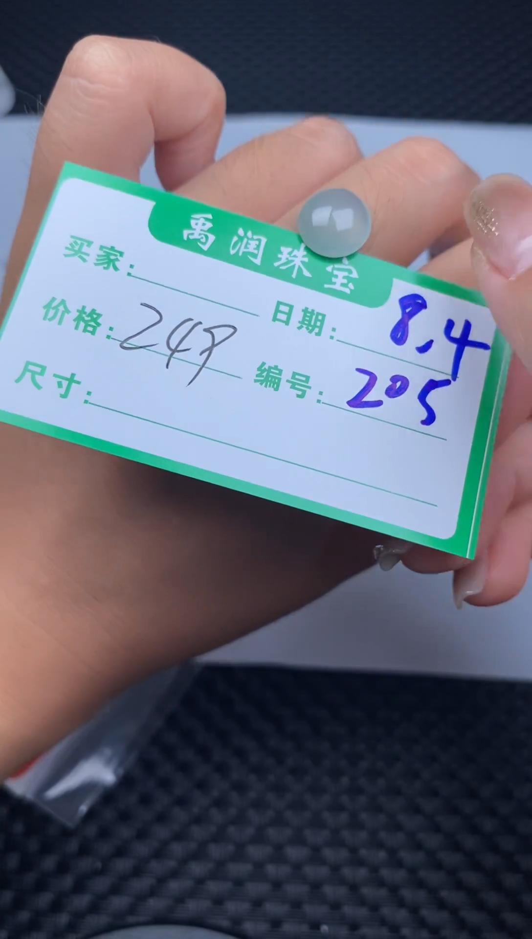 翡翠裸石缅甸天然翡翠A货205