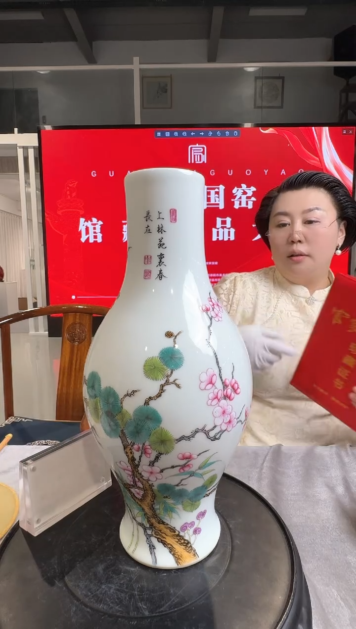 官家国窑粉彩松竹梅橄榄瓶带收藏证书