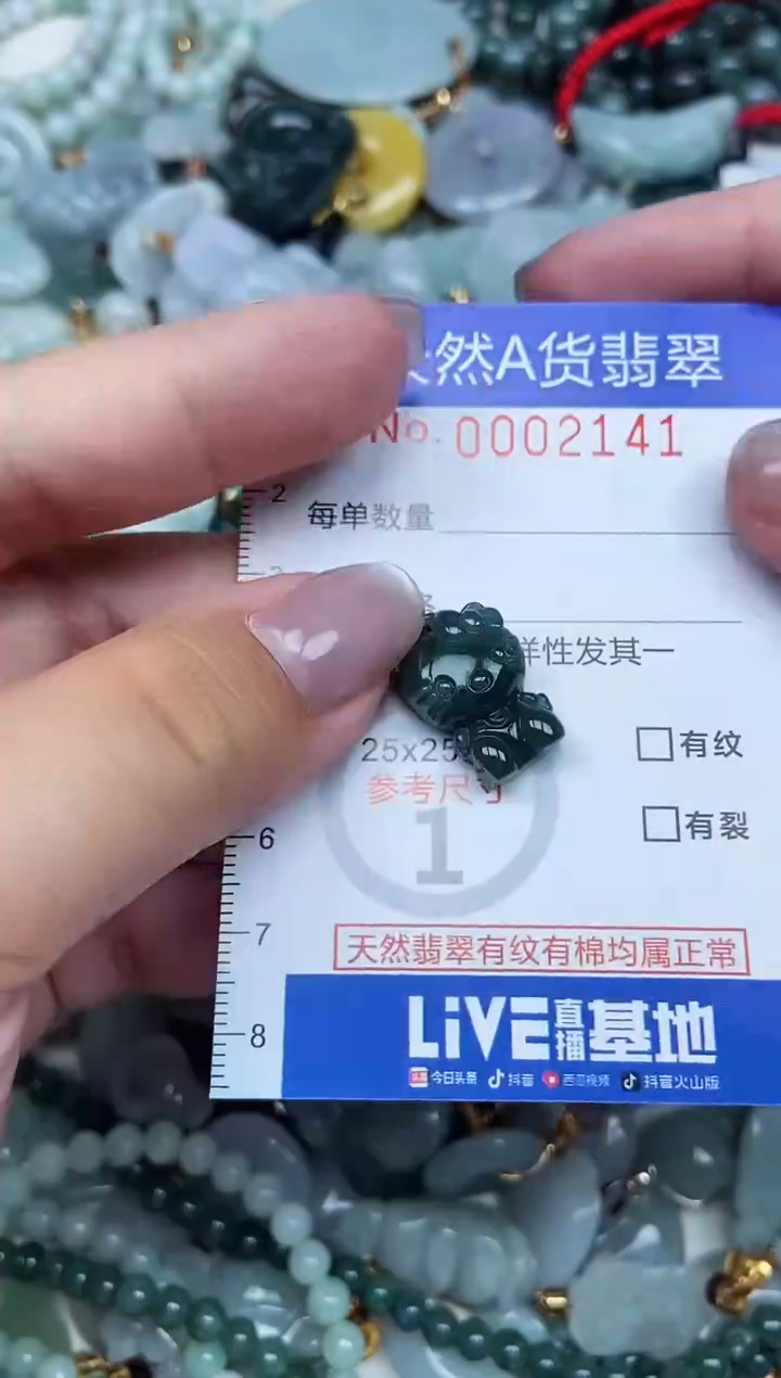 翡翠未镶嵌吊坠(不含链)翡翠