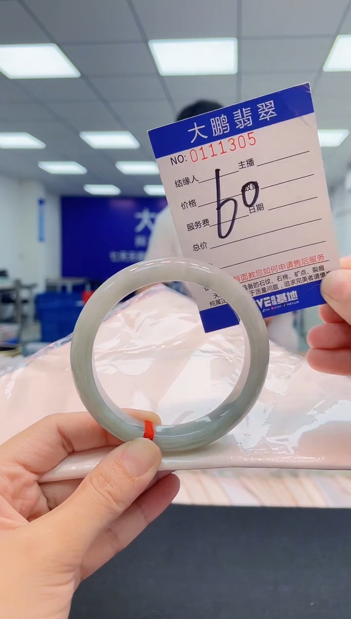 翡翠手镯未镶嵌AAAAAAAAA