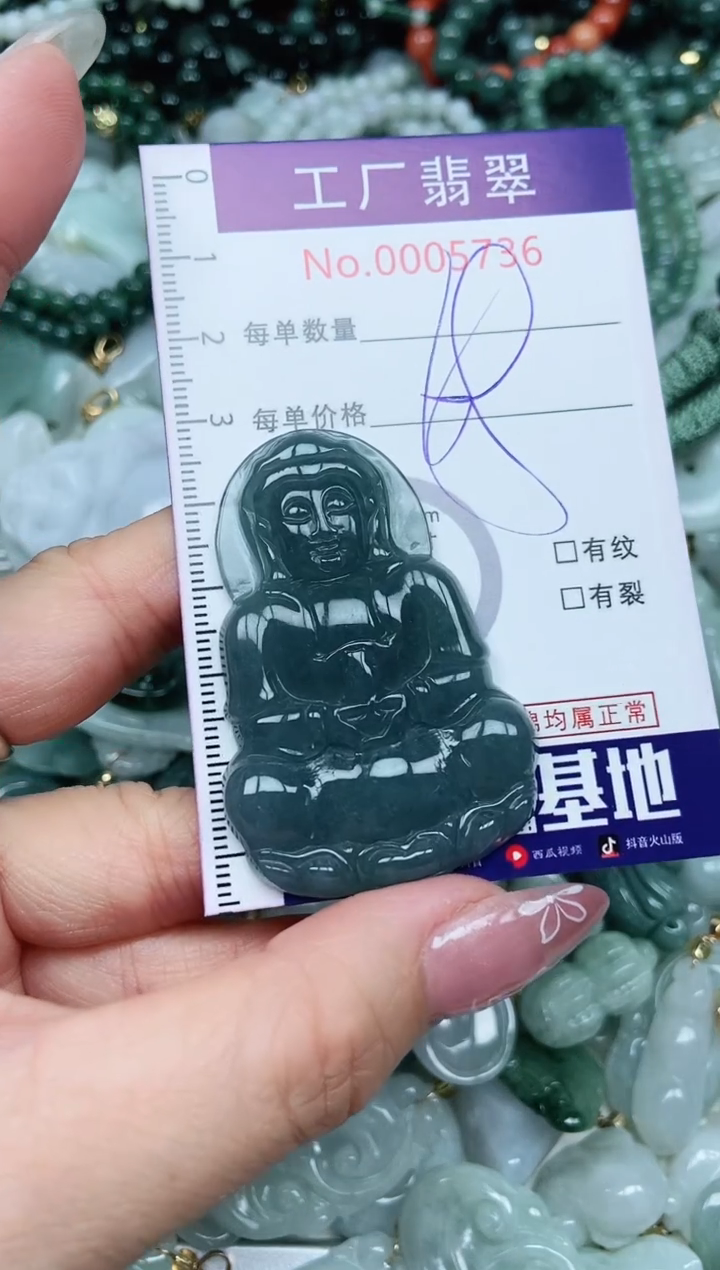 【闪购商品】翡翠吊坠(不含链)未镶嵌翡翠