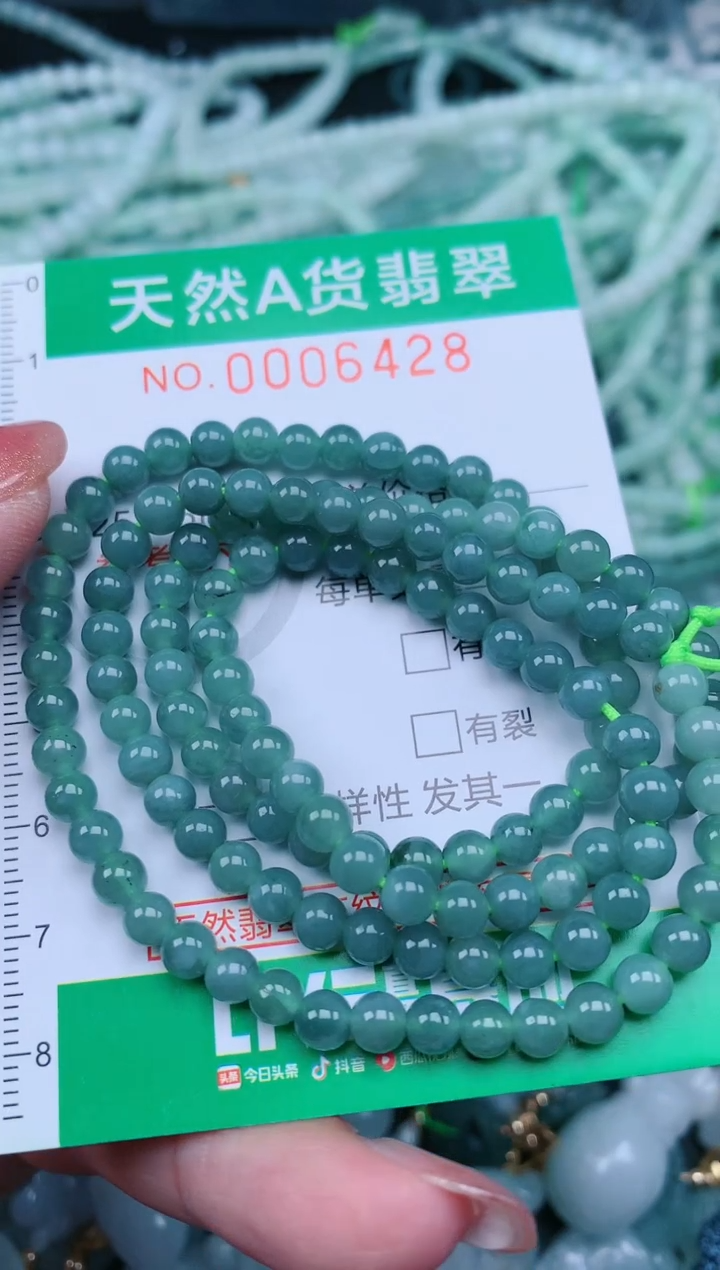 【闪购商品】翡翠颈饰未镶嵌.0006428