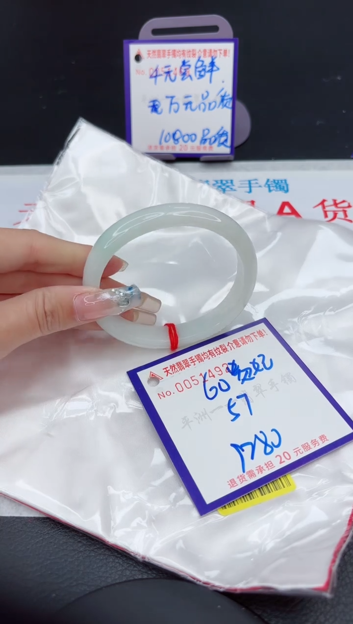 【闪购商品】翡翠手镯未镶嵌111111111