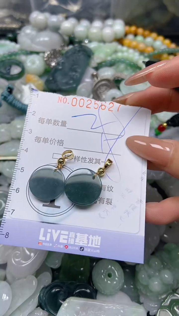 【闪购商品】翡翠颈饰未镶嵌闪购0025627