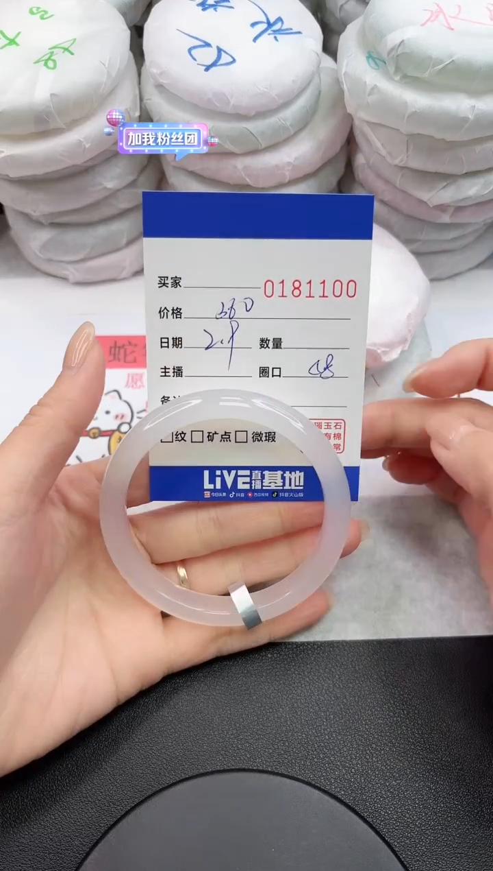 【闪购商品】玛瑙/玉髓手镯未镶嵌1100