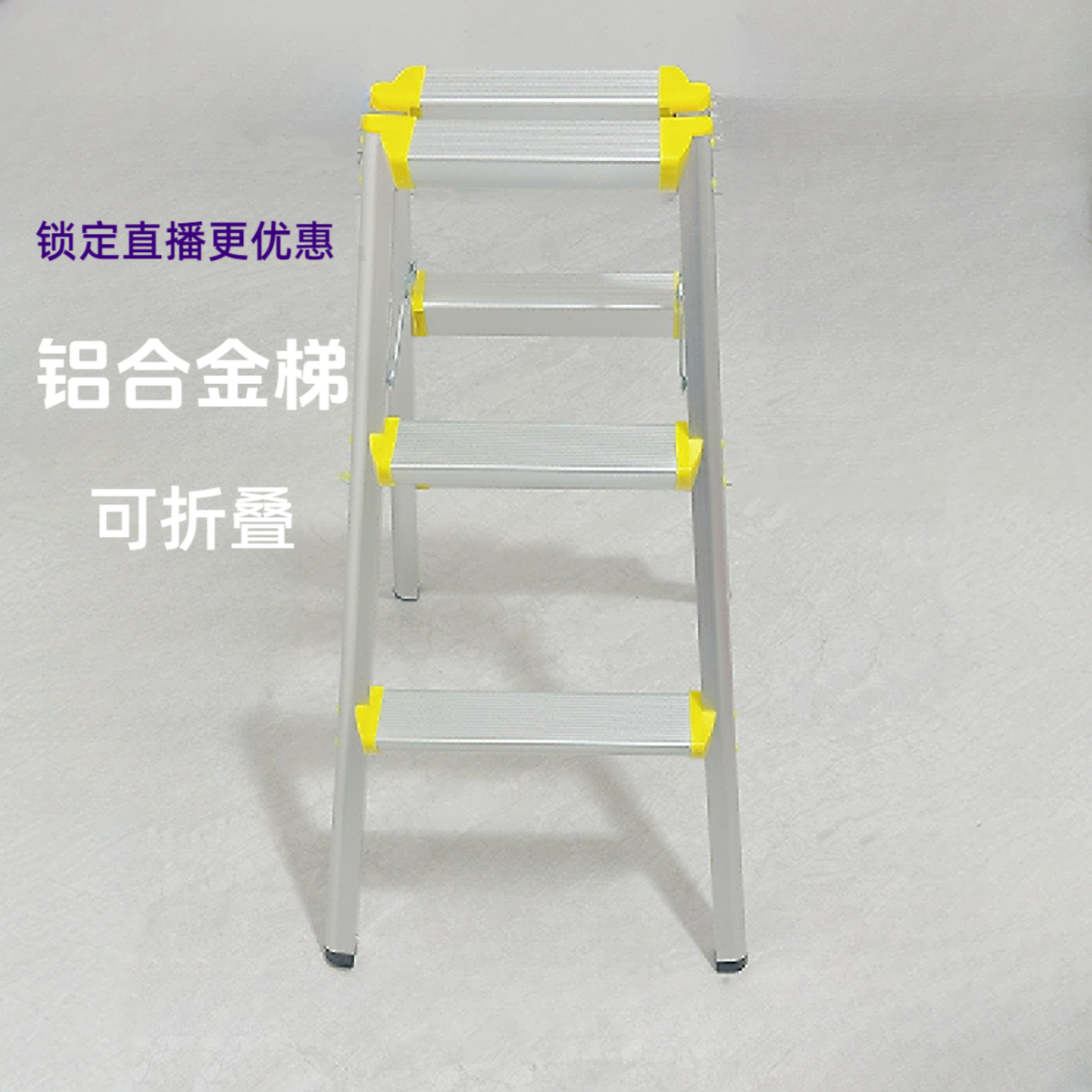 家用人字梯铝合金加厚梯子折叠多功能室内梯凳三四步双侧工程爬梯