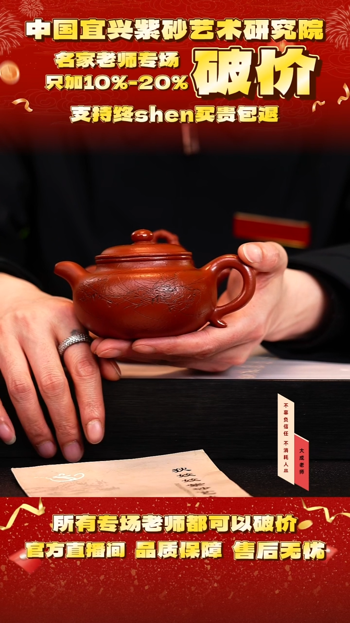 茶壶紫砂说**异号王 大红袍 cc左右