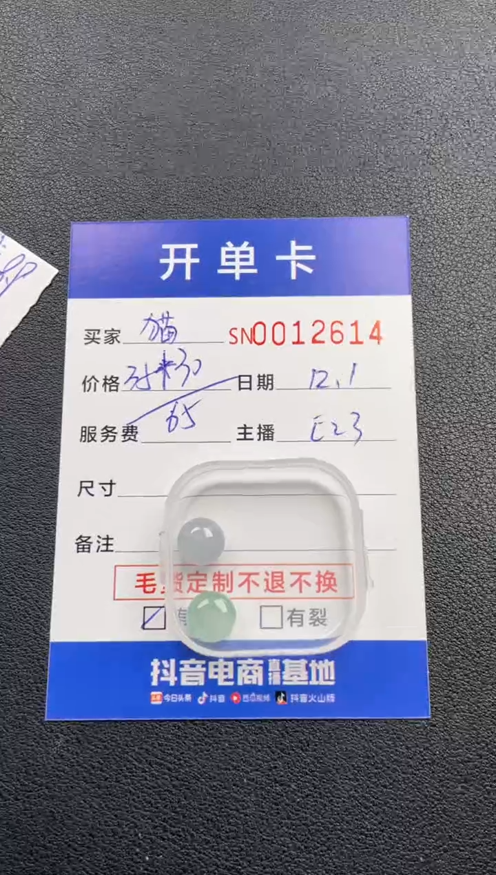 颈饰未镶嵌翡翠猫**?00012614