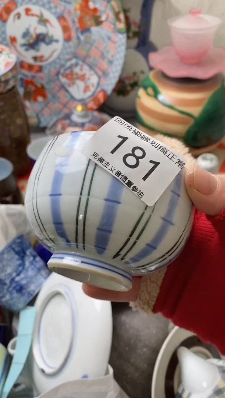 【闪购商品】瓷片谢谢惠顾下次再来