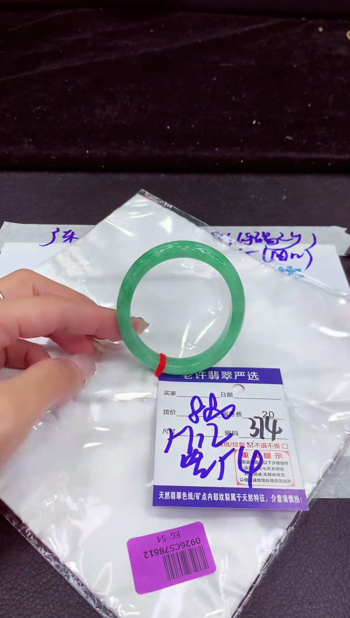 未镶嵌手镯翡翠11