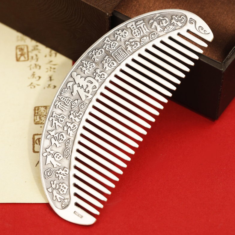 足银银制品 足银999复古百福梳子
