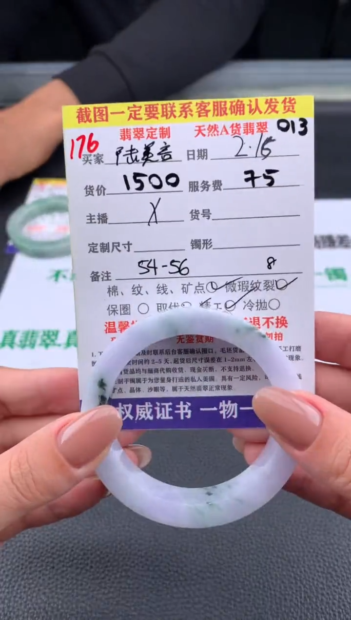【闪购商品】定制翡翠未镶嵌176#手镯定制链接