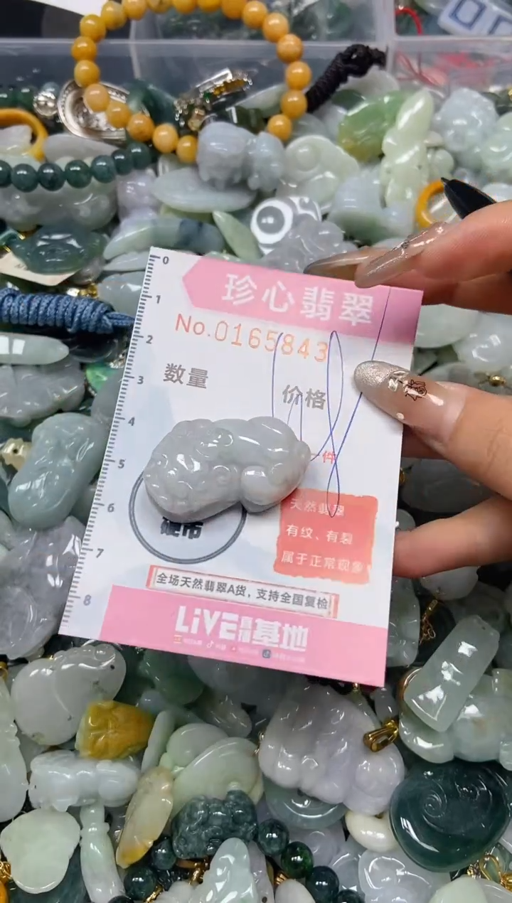 【闪购商品】翡翠颈饰未镶嵌闪购0165843