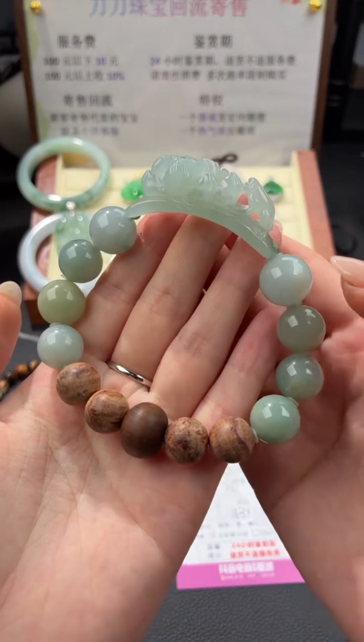 未镶嵌手串翡翠00003761