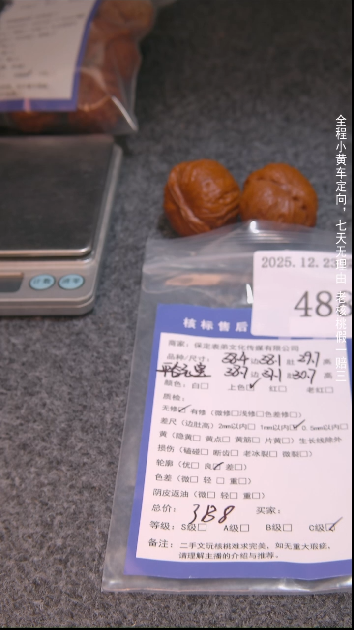 把件文玩核桃伟平谷元宝488諘帝文化