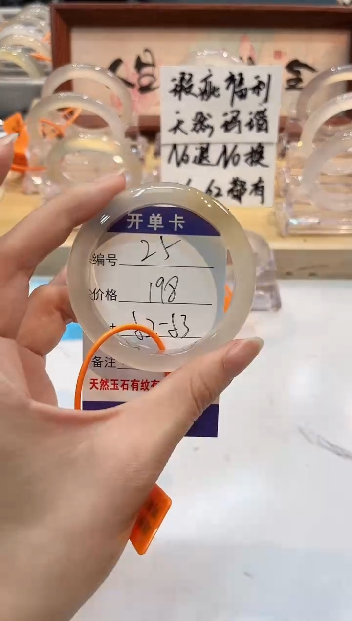 【闪购商品】玛瑙/玉髓手镯未镶嵌25-51+L马黑1瑕L-L