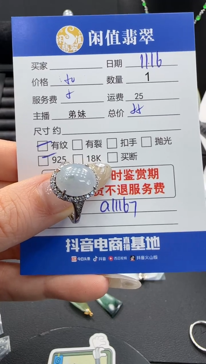 银S925镶嵌戒指翡翠翡翠戒指