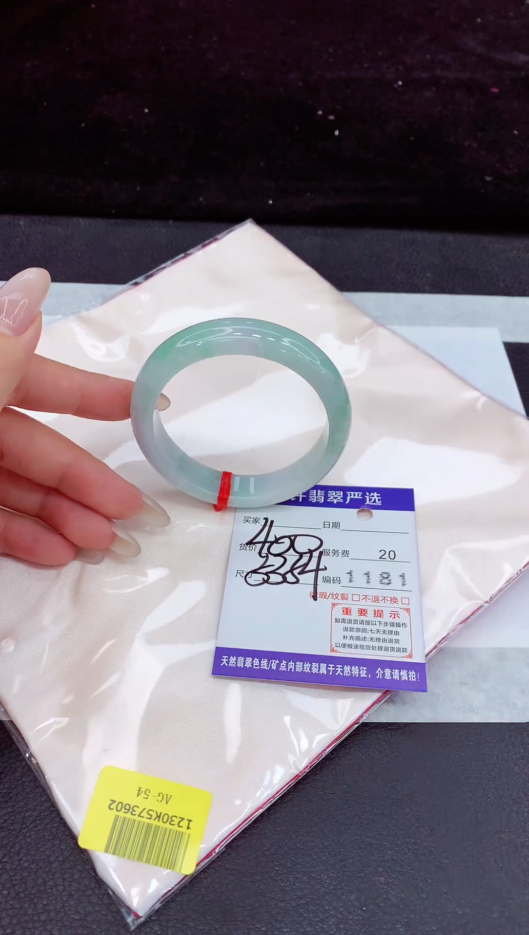 未镶嵌手镯翡翠1