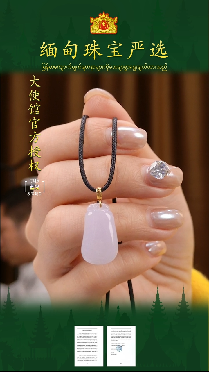 翡翠18K金镶嵌吊坠(不含链)缅甸珠宝严选H1