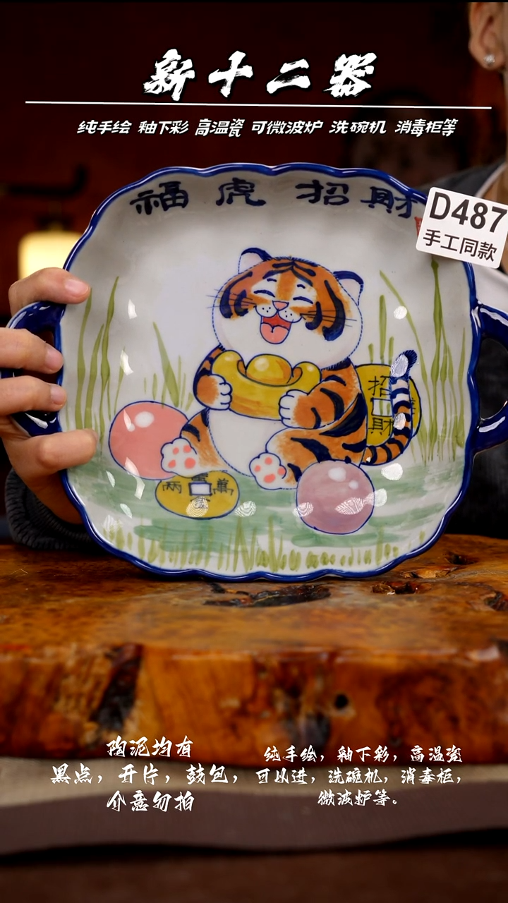 其他D487新十二器瓷器