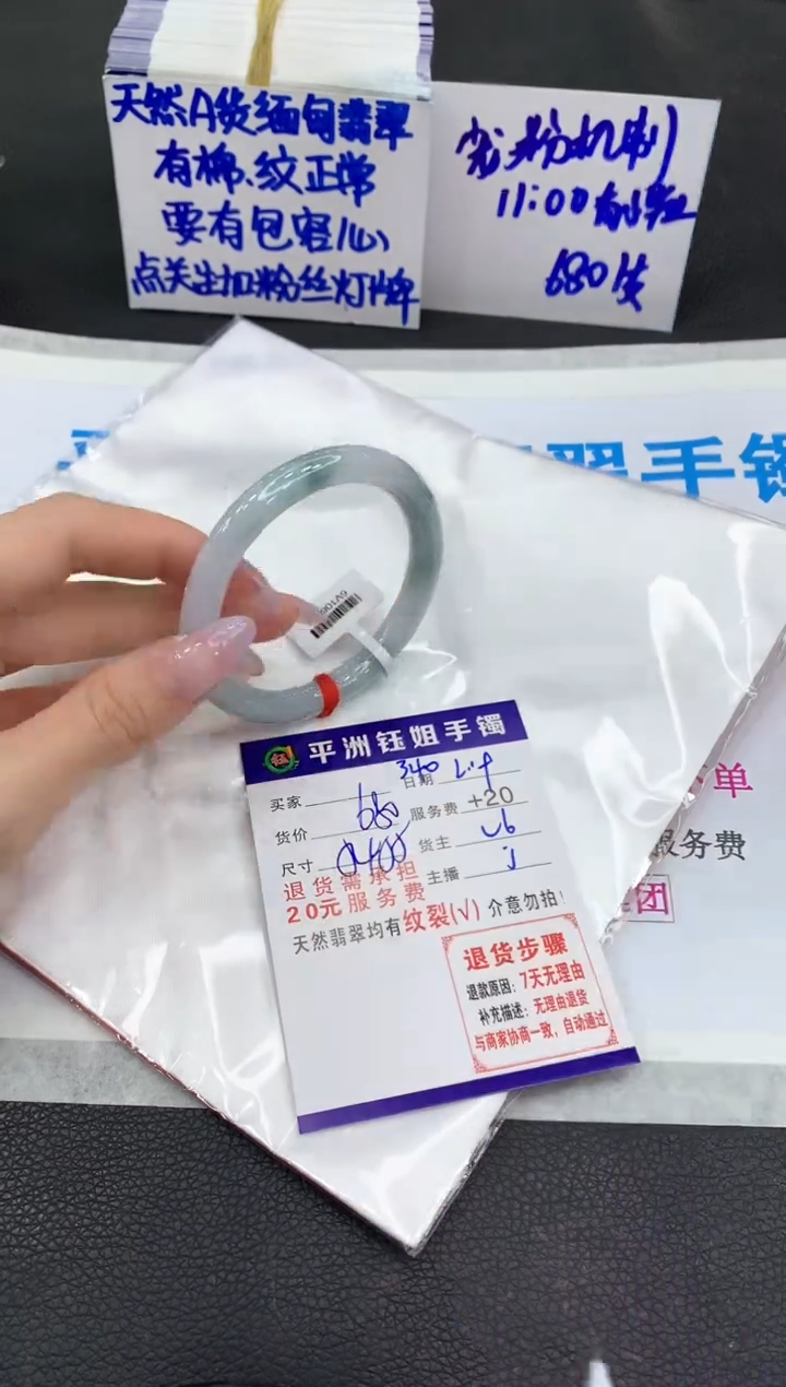 【闪购商品】翡翠手镯未镶嵌11111111111