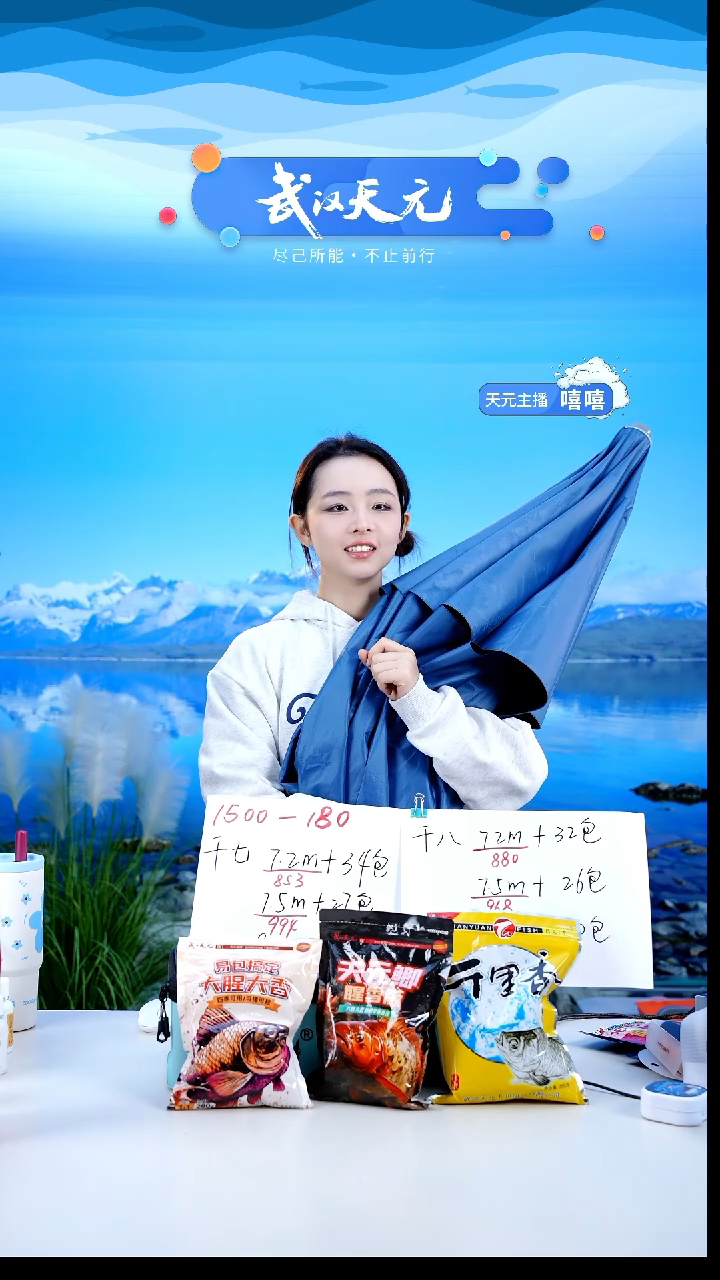 摆*人【闪购】天元休闲伞PRO蓝色2.2米