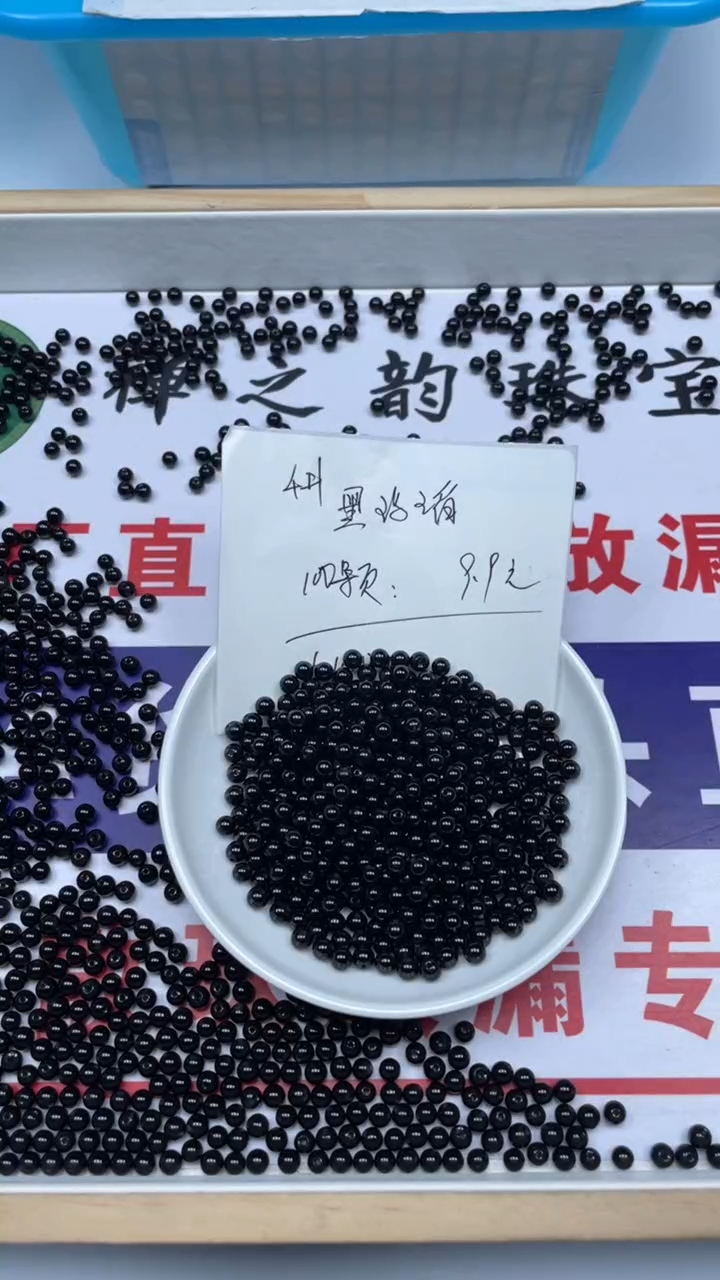 【闪购商品】玛瑙/玉髓1未镶嵌黑玛瑙散珠4mm 110颗