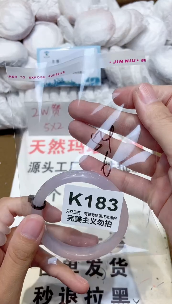 手镯玛瑙/玉髓未镶嵌54