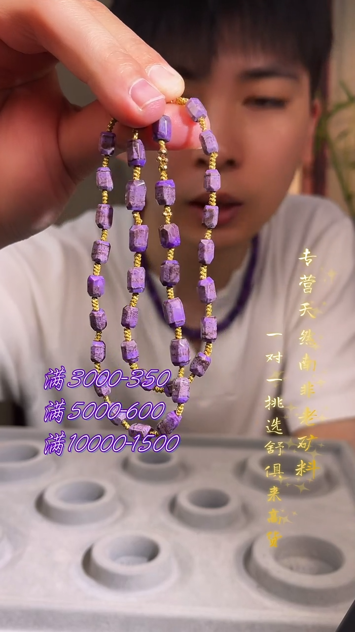 未镶嵌苏纪石（舒俱来）项链K金（多样性发一）南非舒俱来老矿