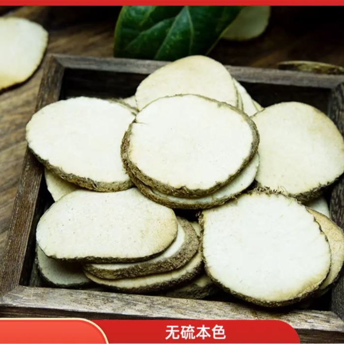 【阿杰真选】精选大片泽-泻可搭配茯苓