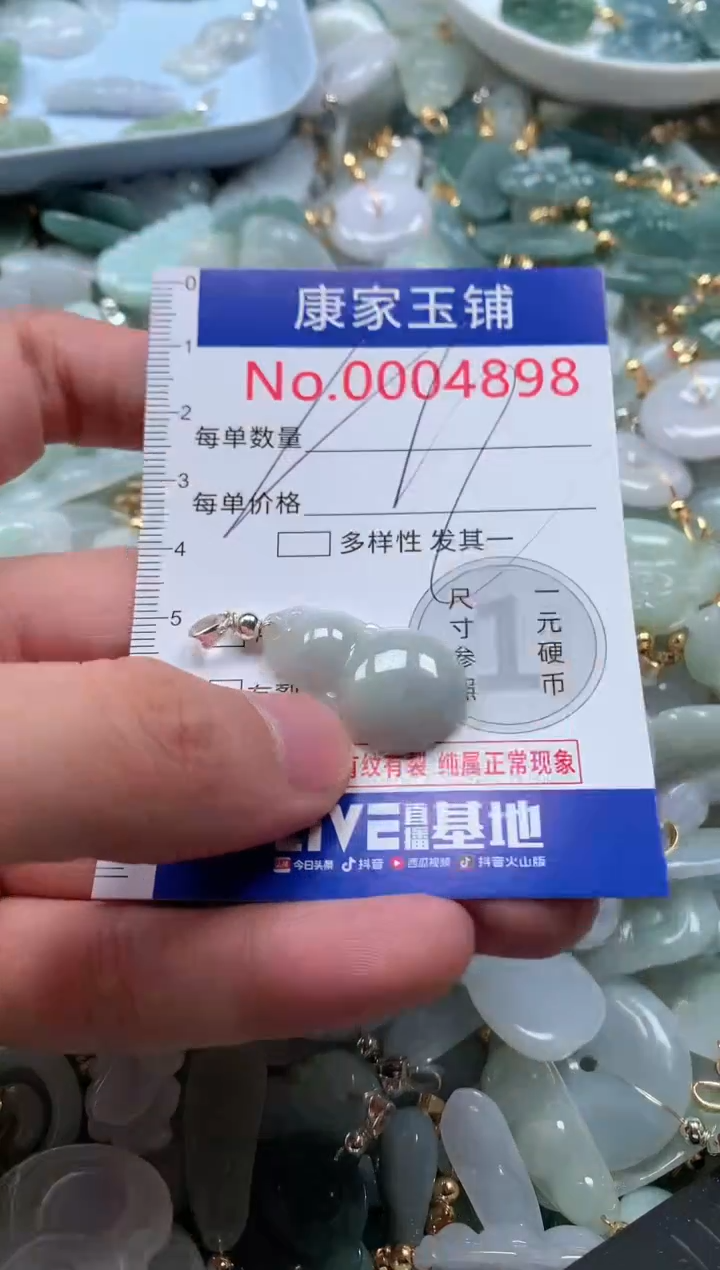 【闪购商品】翡翠吊坠(不含链)未镶嵌4898