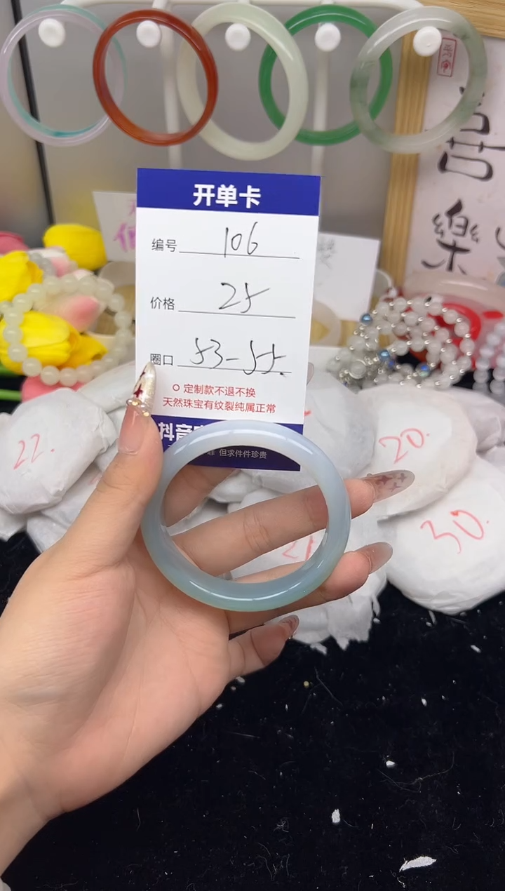【闪购商品】玛瑙/玉髓手镯未镶嵌106