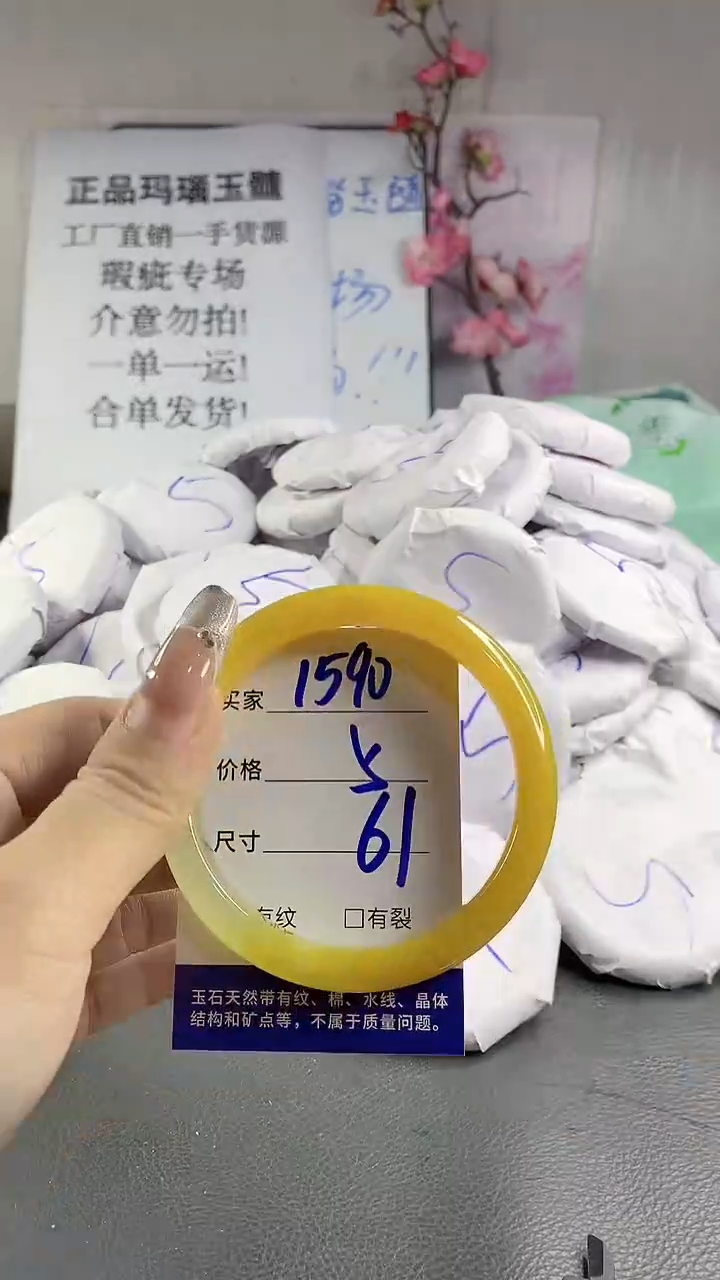 玛瑙/玉髓手镯未镶嵌1590