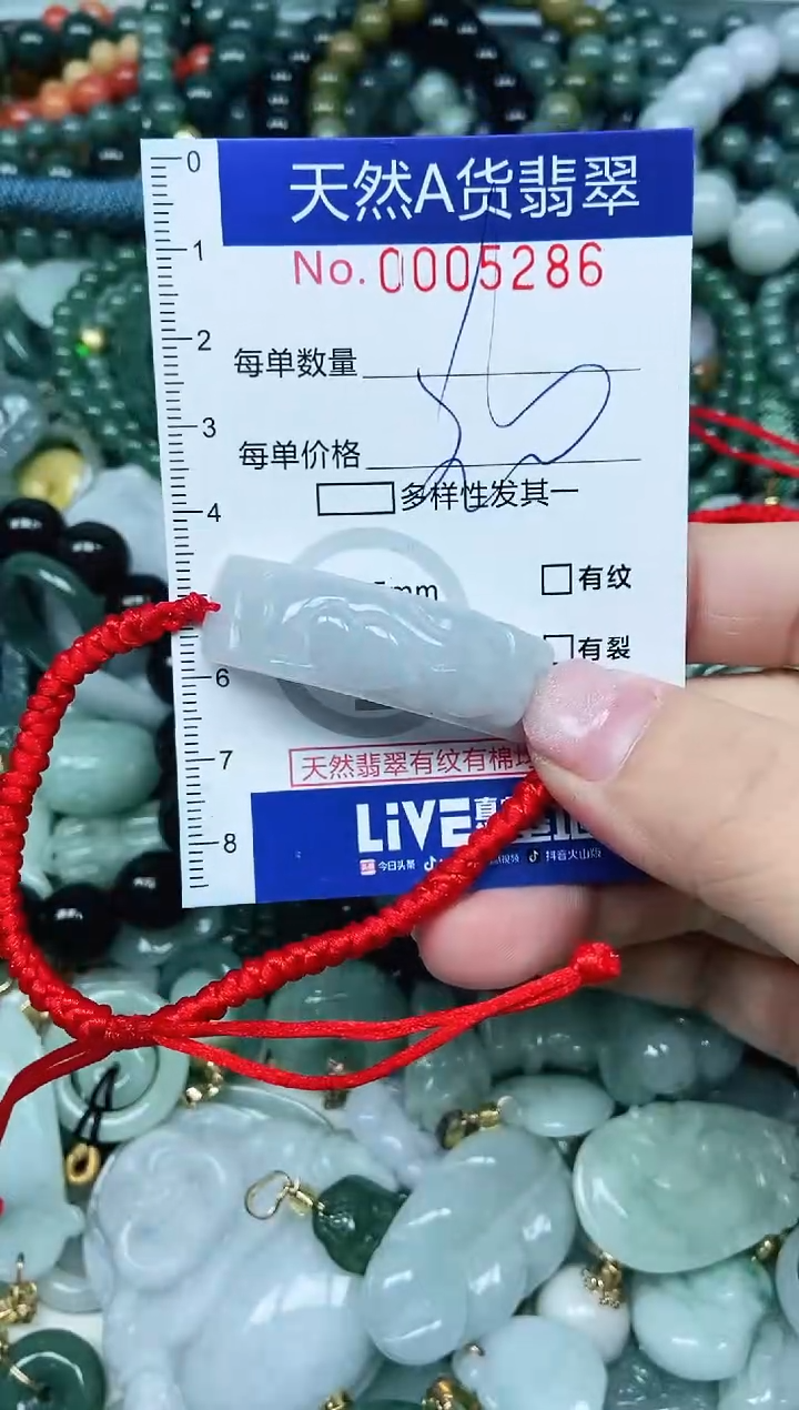 【闪购商品】翡翠吊坠(不含链)未镶嵌翡翠