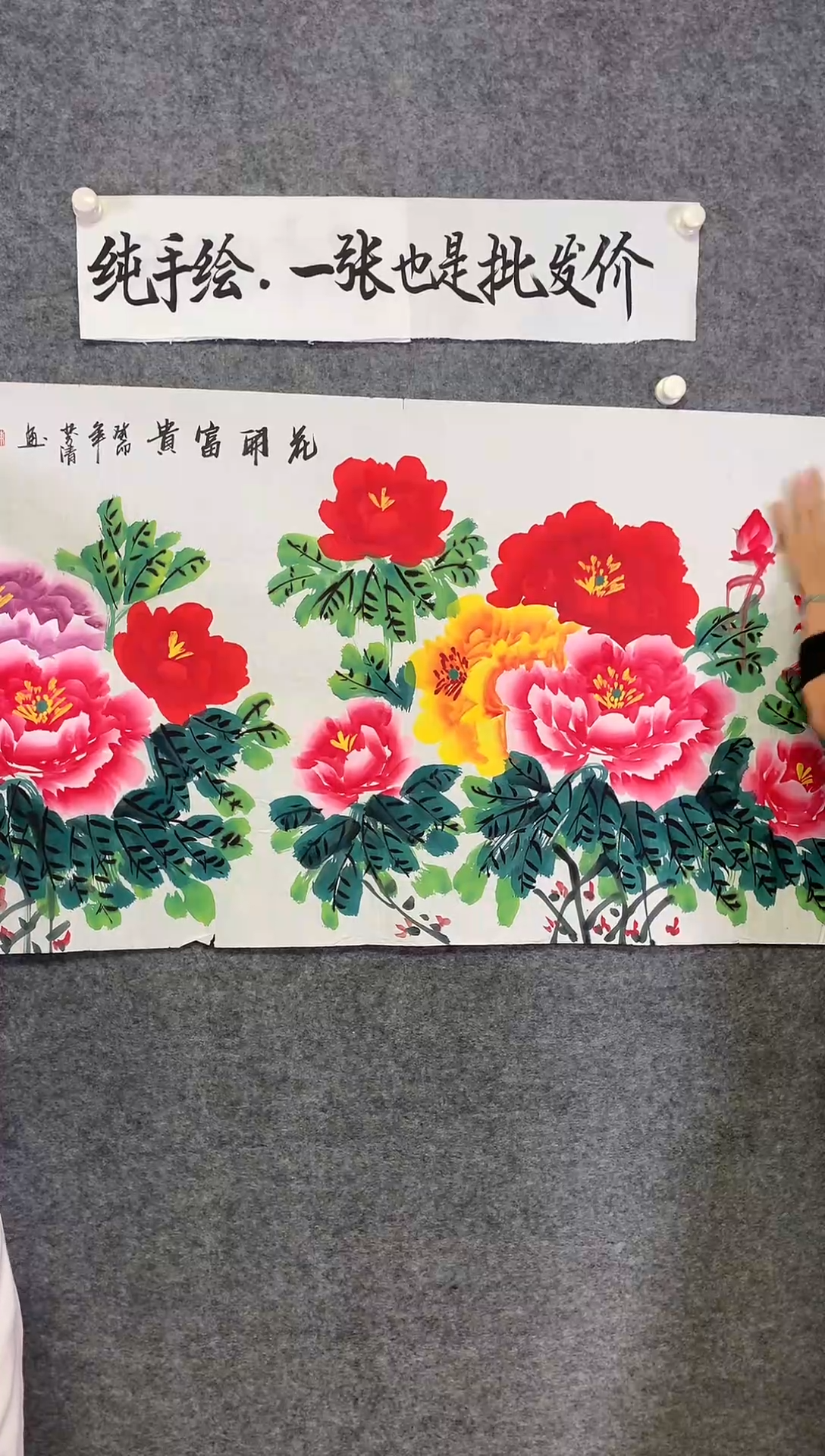 横款富贵吉祥尺寸136*68