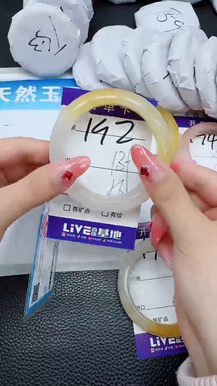 【闪购商品】石英质玉手镯未镶嵌192