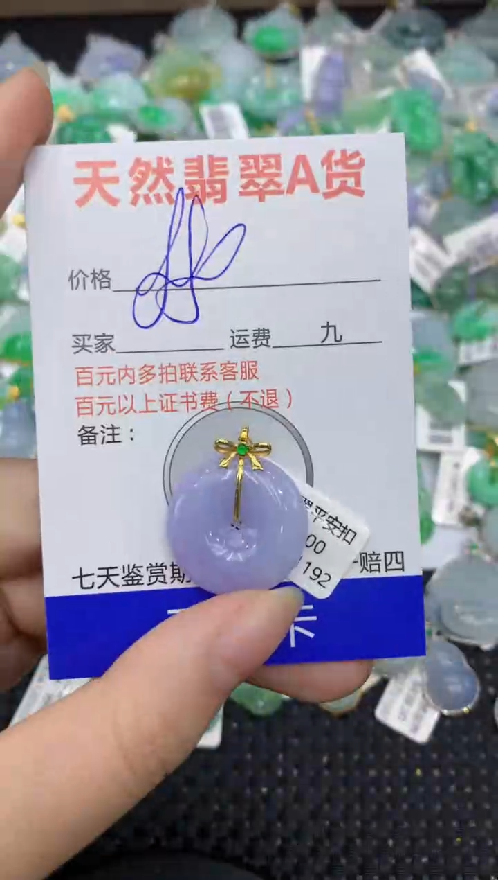 【闪购商品】翡翠颈饰18K金镶嵌8888888888