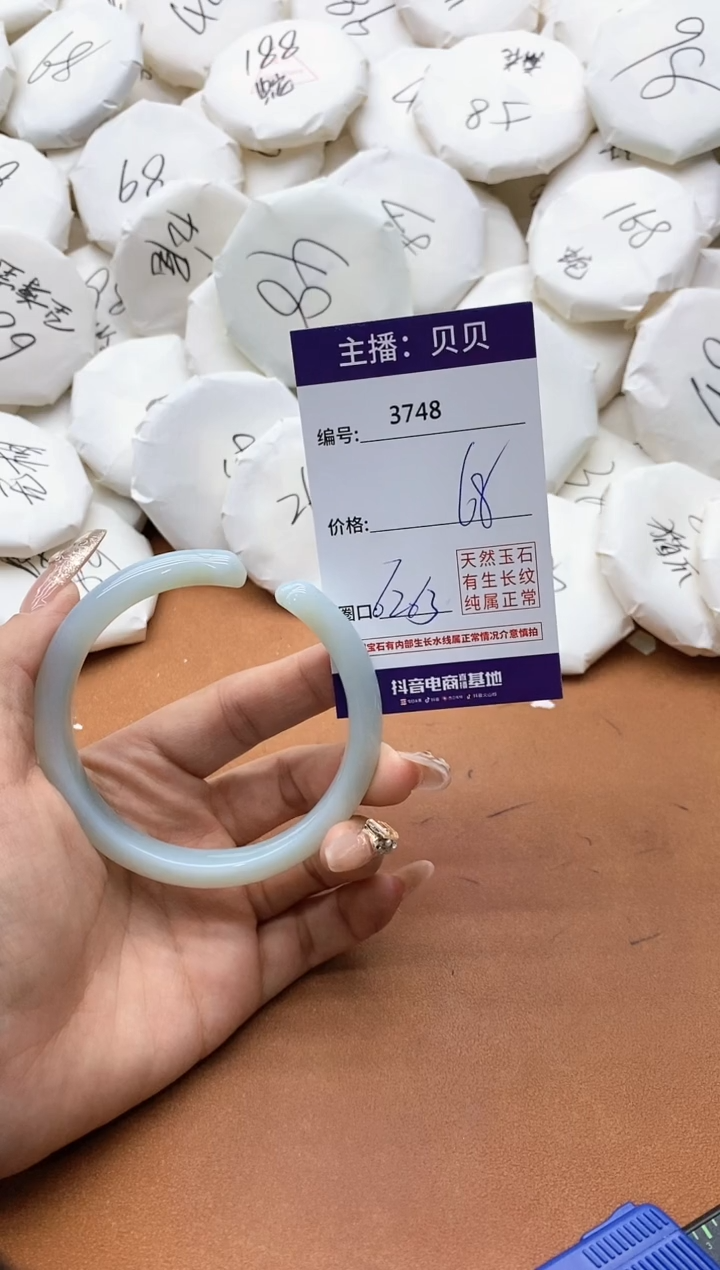 【闪购商品】玛瑙/玉髓手镯未镶嵌3748