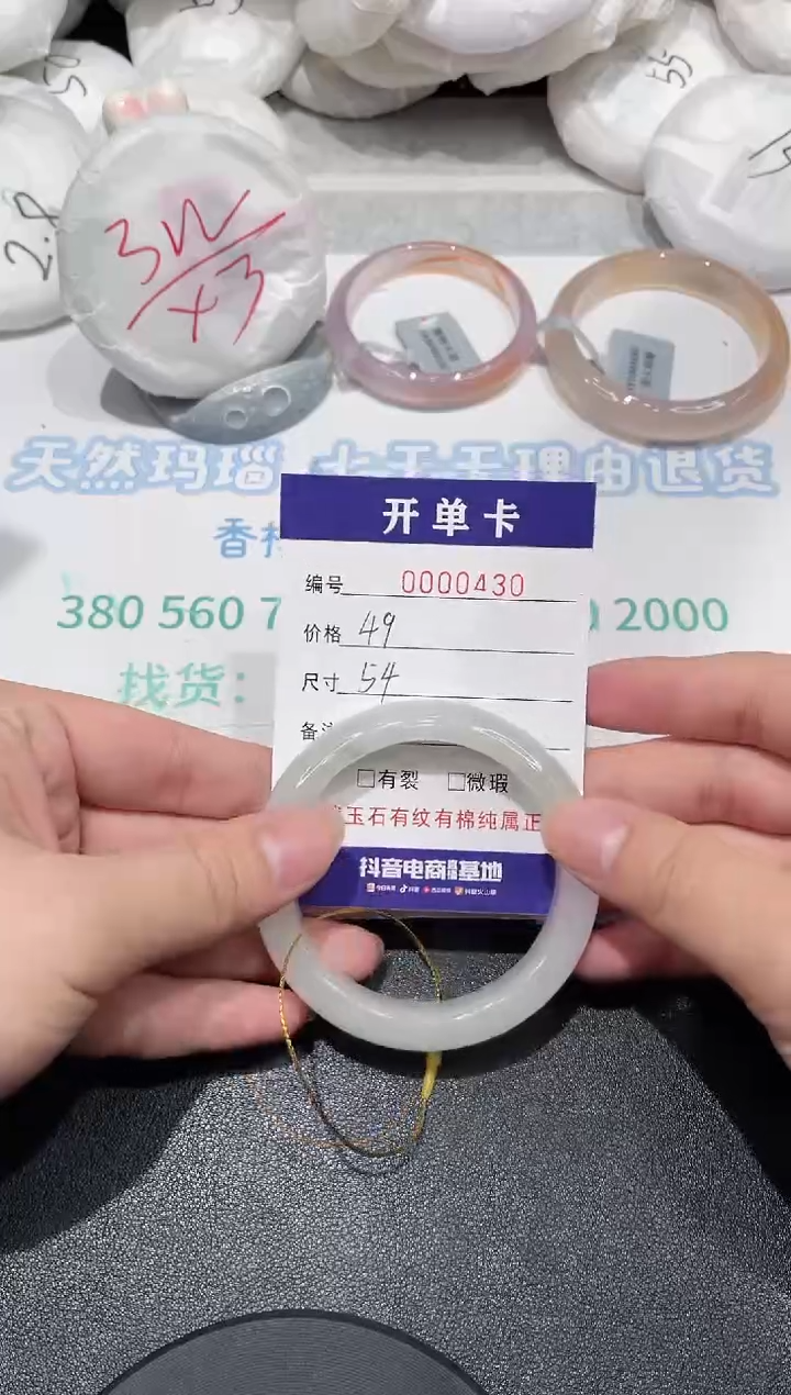 【闪购商品】石英质玉手镯未镶嵌430