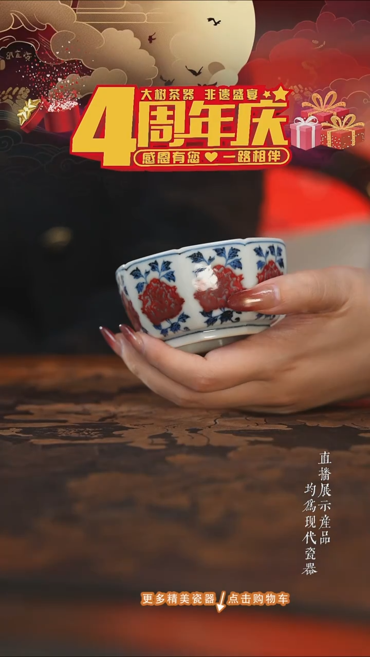 杯子陶瓷古官青玉釉里红缠枝牡丹八方杯