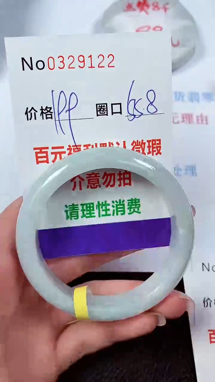 【闪购商品】翡翠手镯未镶嵌00329122