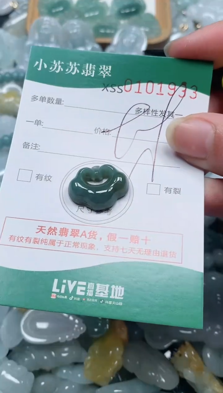 【闪购商品】翡翠颈饰未镶嵌闪购商品0101933